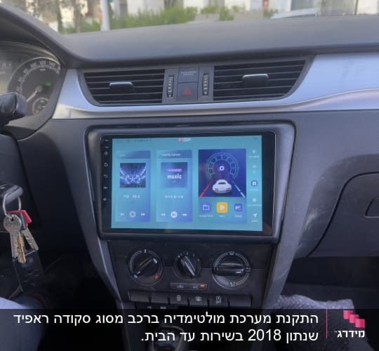 מערכת מולטימדיה ברכב עם מסך מגע